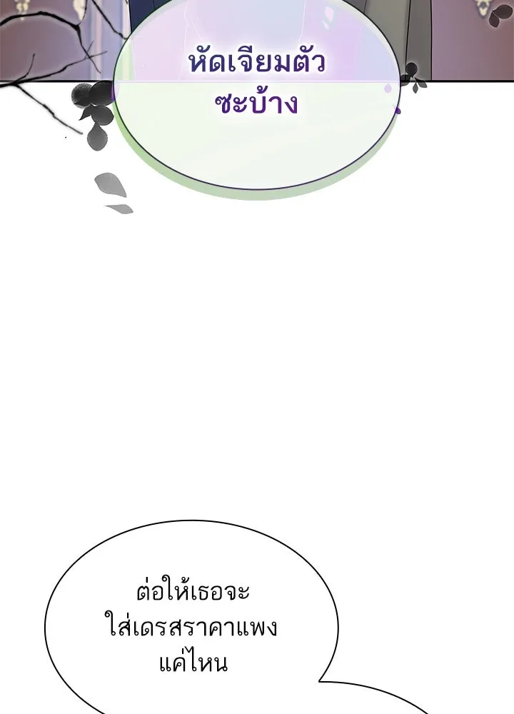 อดีตภรรยาของพระเอกหนุ่มจอมคลั่งรัก ตอนที่ 48 รูปที่ 35