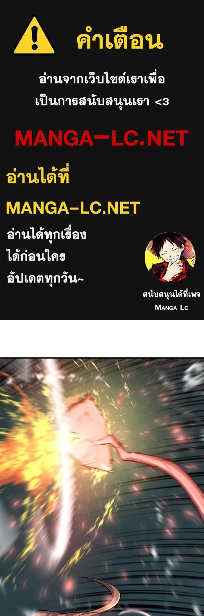 ยอดสถาปนิกผู้พิทักษ์อาณาจักร ตอนที่ 86 รูปที่ 1