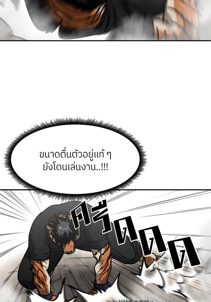 โรงเรียนสัตว์กินเนื้อ ตอนที่ 89 รูปที่ 37