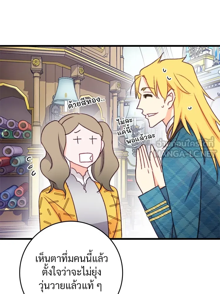 Bring the Love ตอนที่ 97 รูปที่ 33