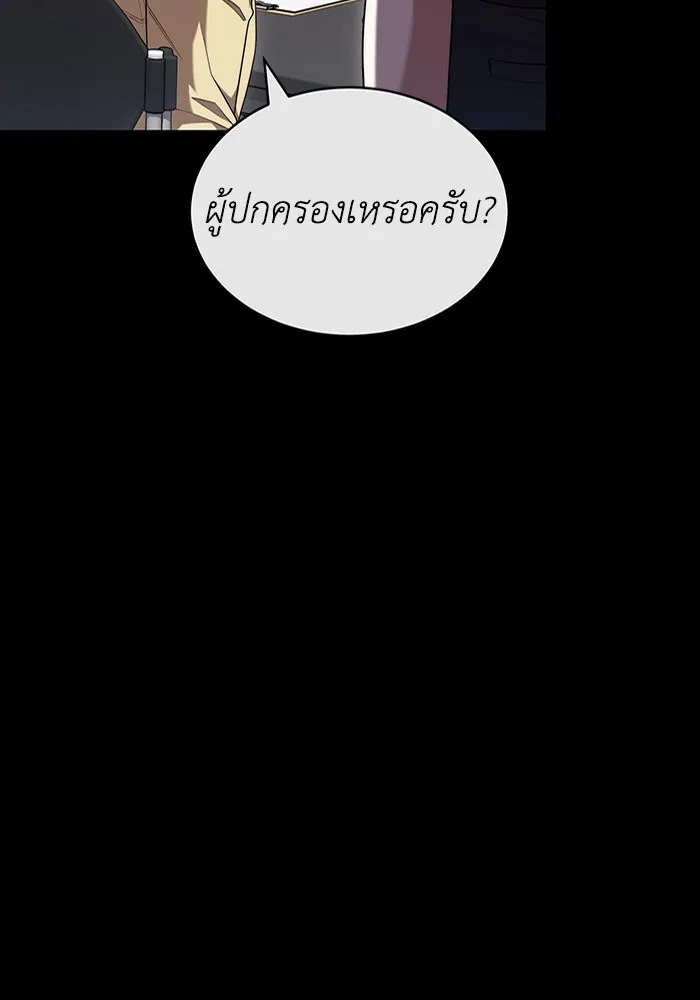 ละลายรักให้ล้นใจ ตอนที่ 43 รูปที่ 95