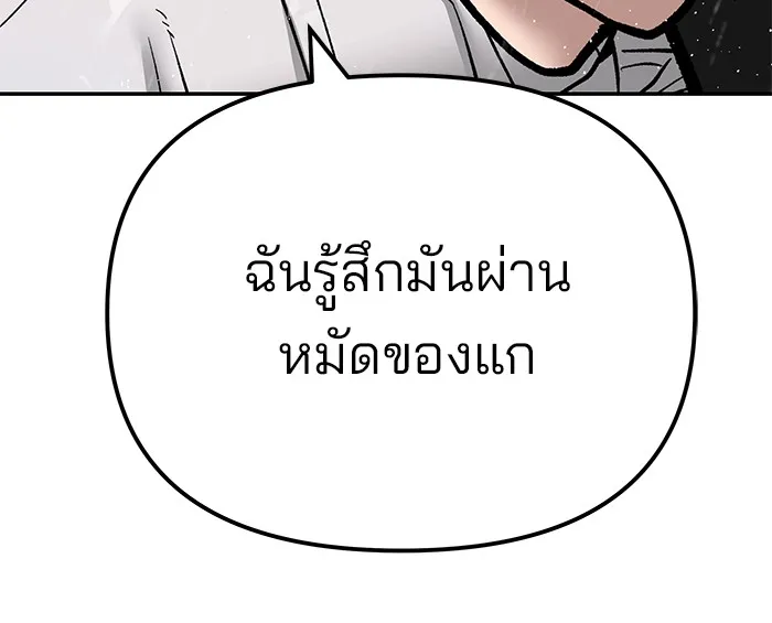 เลวฟาดเลว ตอนที่ 108 รูปที่ 158