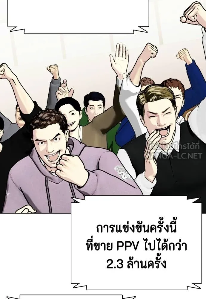 หมาหัวเน่า ตอนที่ 143 รูปที่ 122