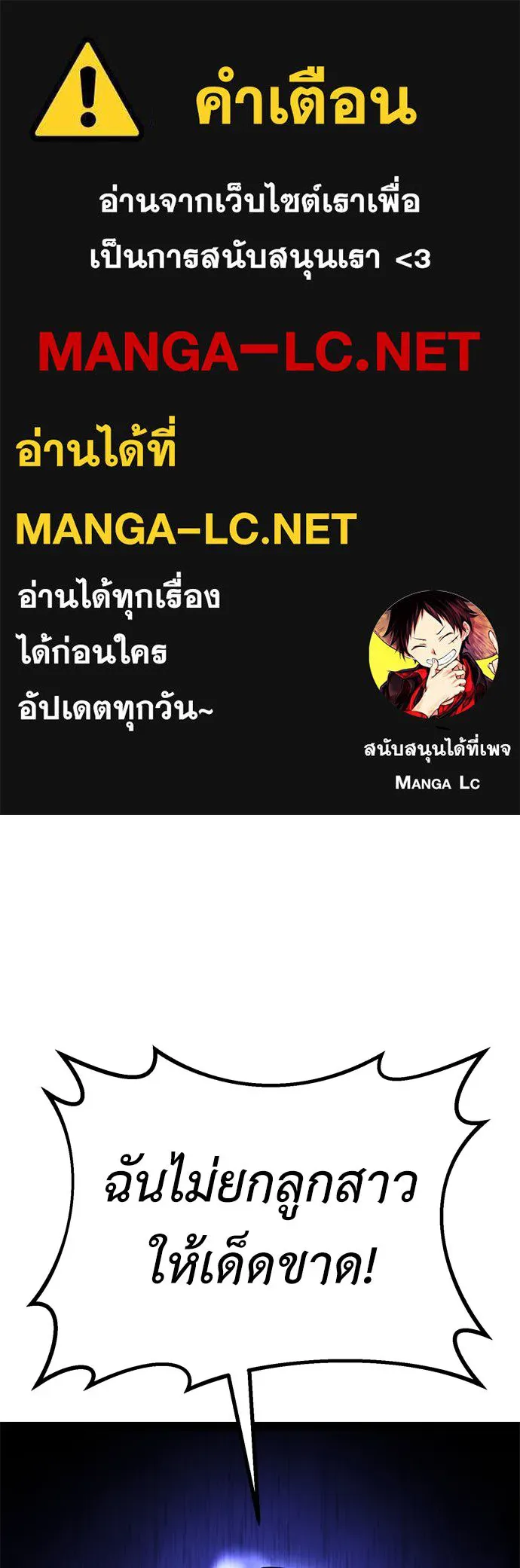 ไอ้เพลเยอร์นั่น ฉันฆ่ามันเอง ตอนที่ 35 รูปที่ 1