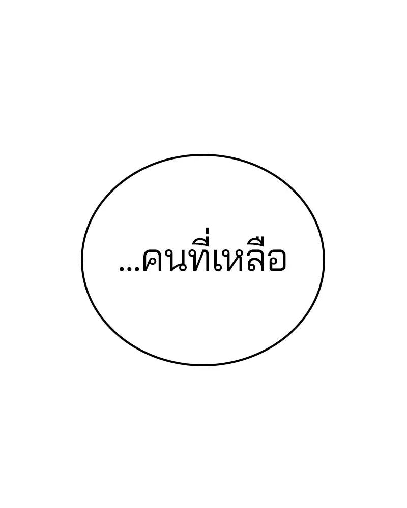 Player ตอนที่ 95 รูปที่ 70