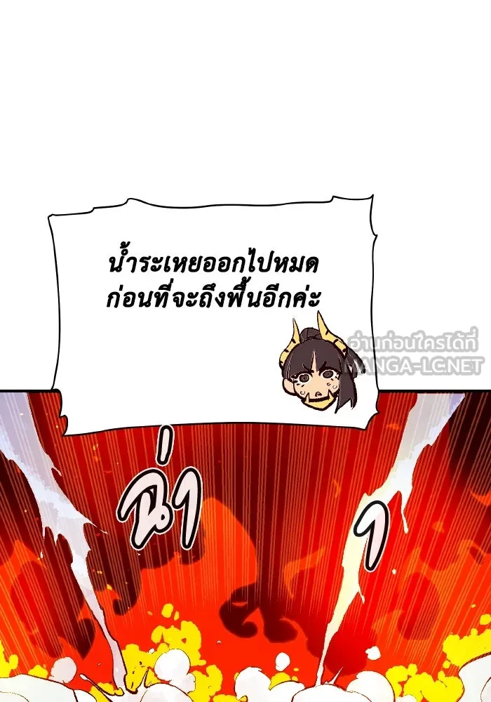 The Lone Necromancer ตอนที่ 95 รูปที่ 57