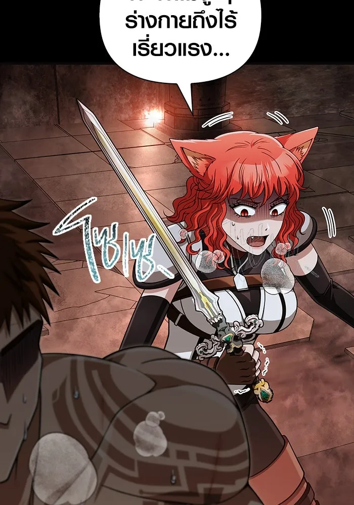 เอาชีวิตรอดในเกมฉบับคนเถื่อน ตอนที่ 94 วิญญาณอ่อนแรง รูปที่ 148