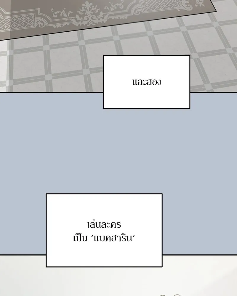 Pyramid Game เกมพีระมิด ตอนที่ 91 รูปที่ 76