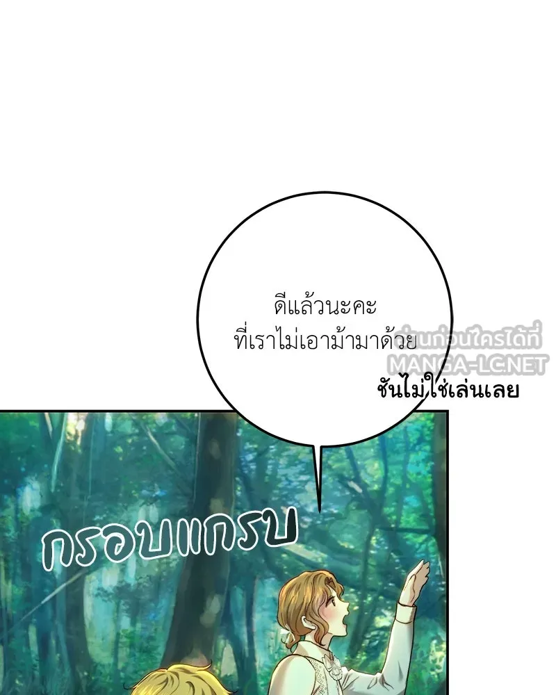 เจ้าหญิงคลั่งแห่งวังหลวง ตอนที่ 84 รูปที่ 75