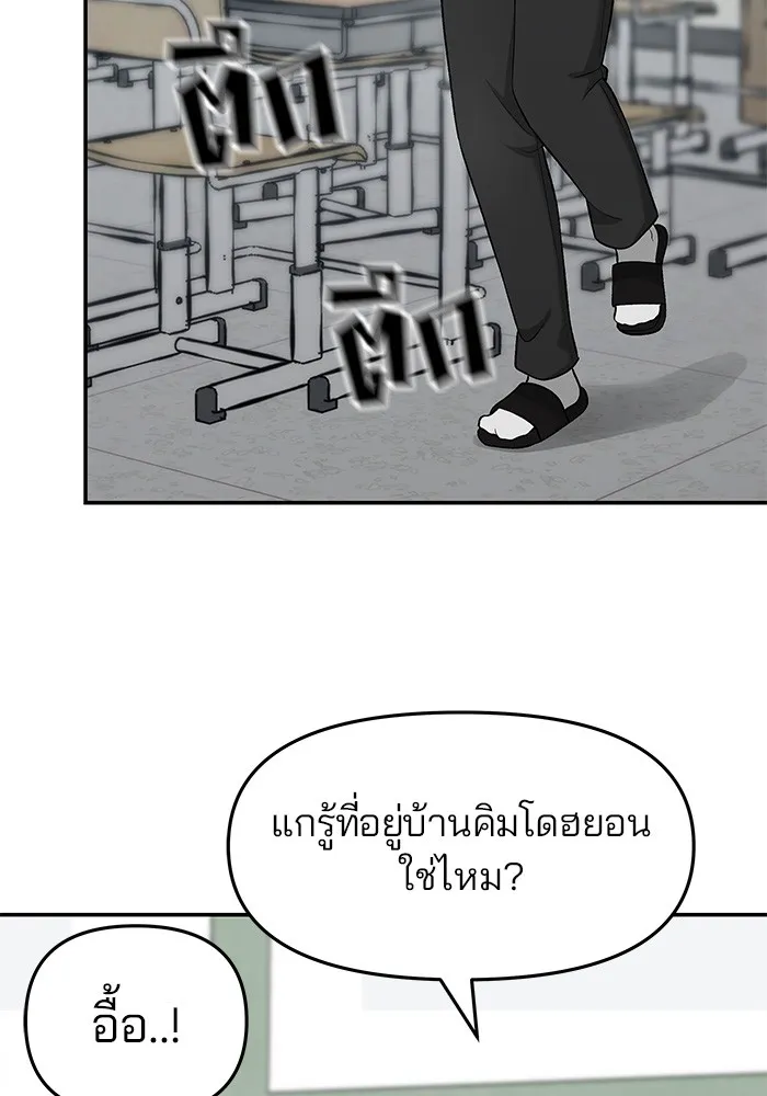 เลวฟาดเลว ตอนที่ 27 รูปที่ 83
