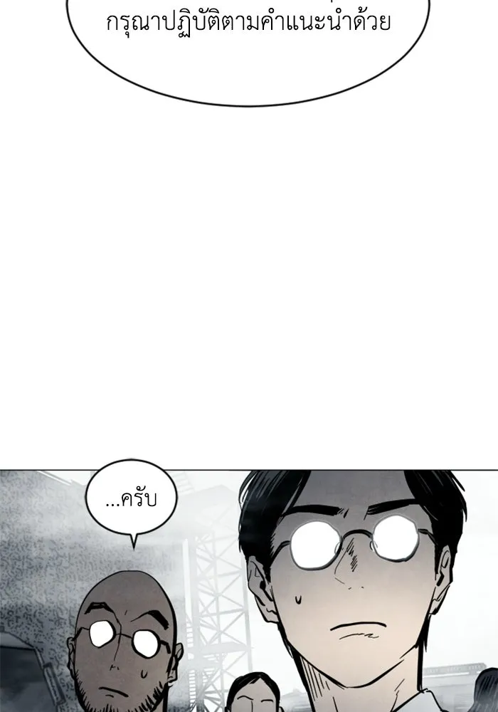 FOG LAND ตอนที่ บทนำ รูปที่ 67