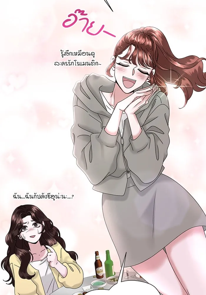 สามีที่ไม่ได้ขอ ตอนที่ 8 รูปที่ 43