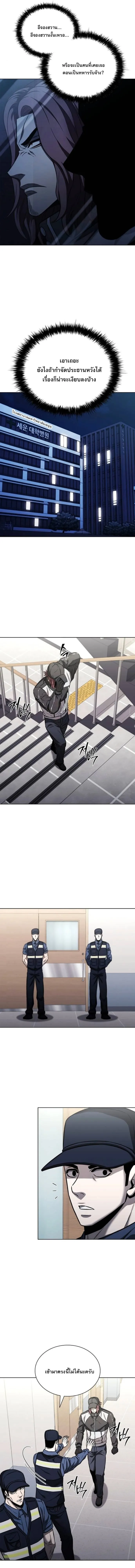 The Former Mercenary_s Life as a Prosecutor ช_ว_ตอ_ยการของอด_ตทหารร_บจ_าง ตอนที่ ตอนที่ 29 รูปที่ 11