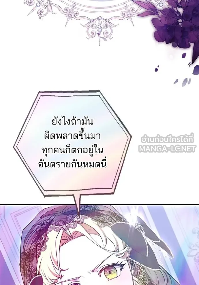 เจ้าสาวอัคนีดำ ตอนที่ 89 รูปที่ 72