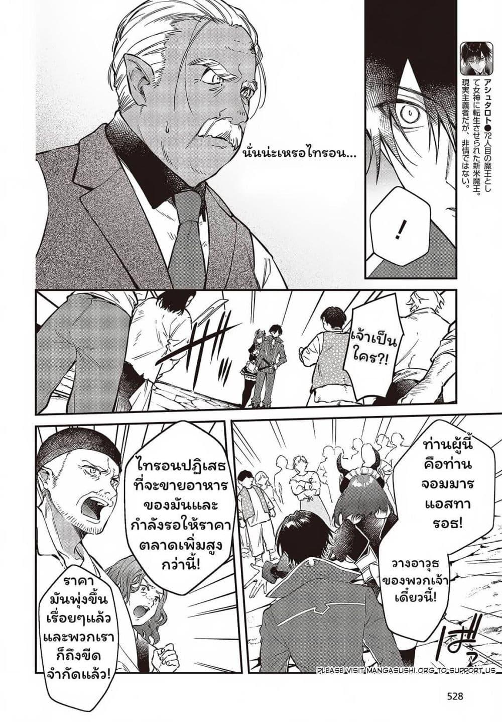 Manga-lc-com อ่านมังงะ อ่านการ์ตูน ออนไลน์ ฟรี Realist Maou Niyoru Seiiki Naki Isekai Kaikaku จอมมารผู้รู้แจ้งกู้โลก ตอนที่ 1 2 3 4 5 6 7 8 9 10 11 12 13 14 ฟรี ไม่มีโฆษณา Manga-lc - อ่าน มังงะ อ่าน การ์ตูน ออนไลน์ อ่านมังงะ ฟรี