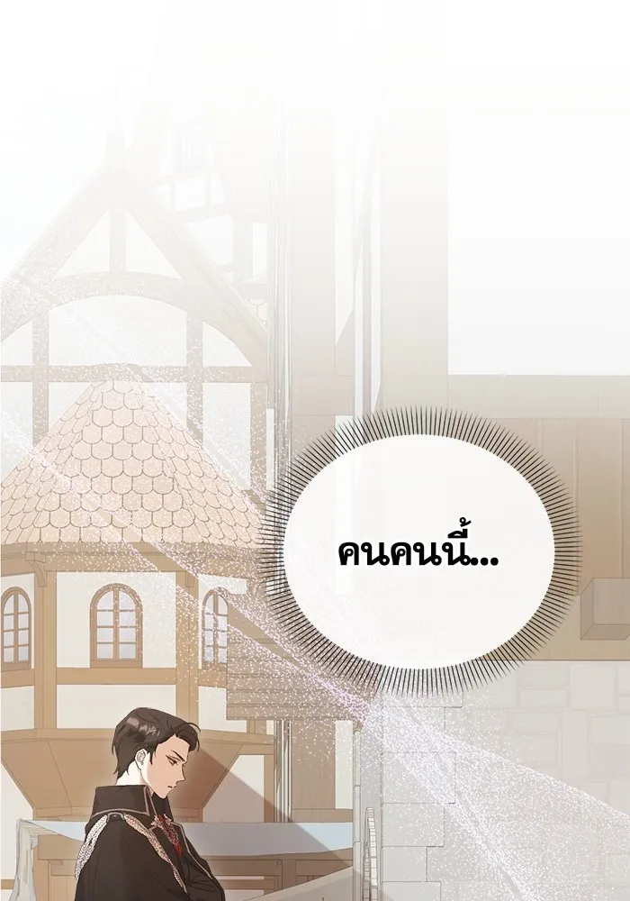 ชีวิตใหม่ในตระกูลมือสังหาร ตอนที่ 2 รูปที่ 2