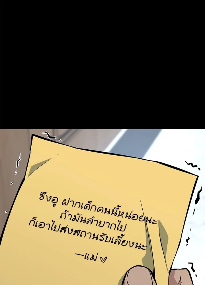 ราชาลานประลอง ตอนที่ 34 รูปที่ 83