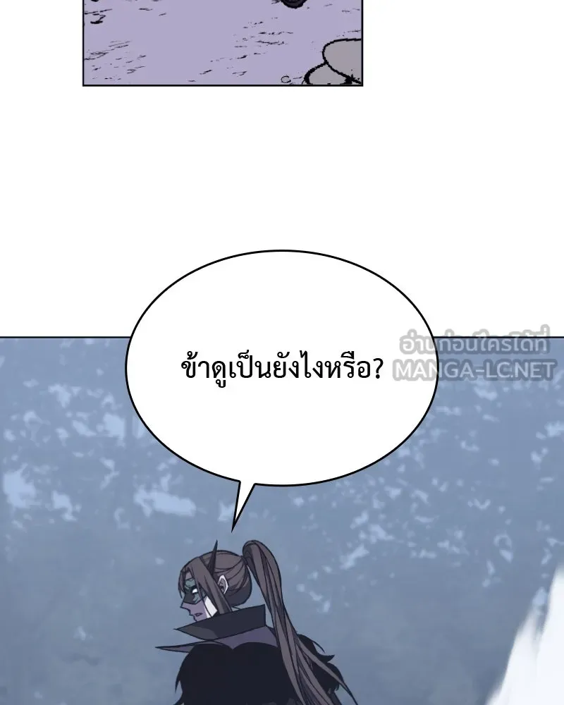 เกิดอีกทีเป็นว่าที่ประมุขลัทธิมาร ตอนที่ 29 รูปที่ 6