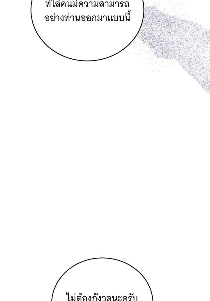 แกล้งตายให้หายแค้น ตอนที่ 29 รูปที่ 121