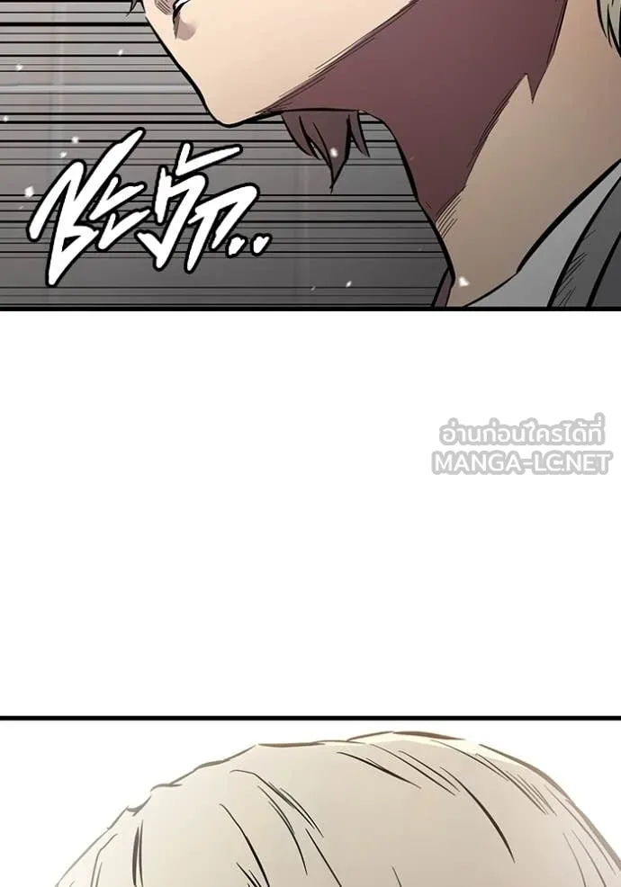 มหาสงครามคนแกร่ง ตอนที่ 45 รูปที่ 46