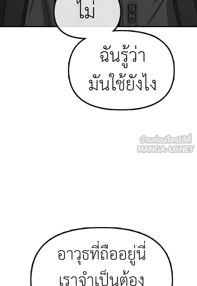 ผู้กล้าฝ่า ตอนที่ 12 รูปที่ 12