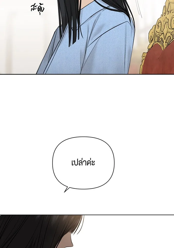 เพียงรุ่งอรุณ ตอนที่ 13 รูปที่ 104