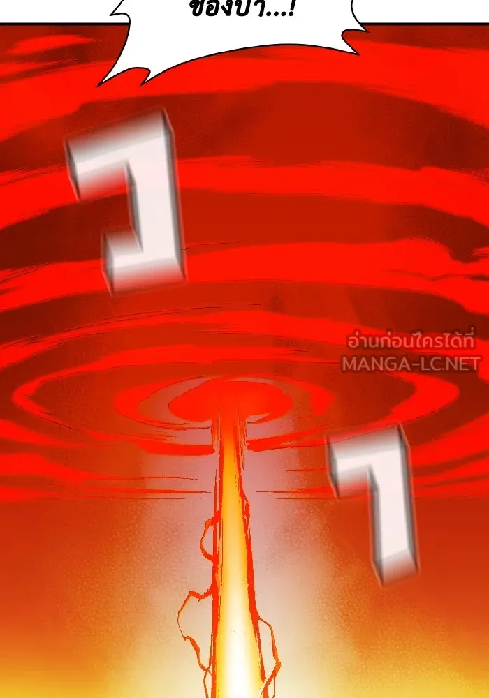 The Lone Necromancer ตอนที่ 57 รูปที่ 99