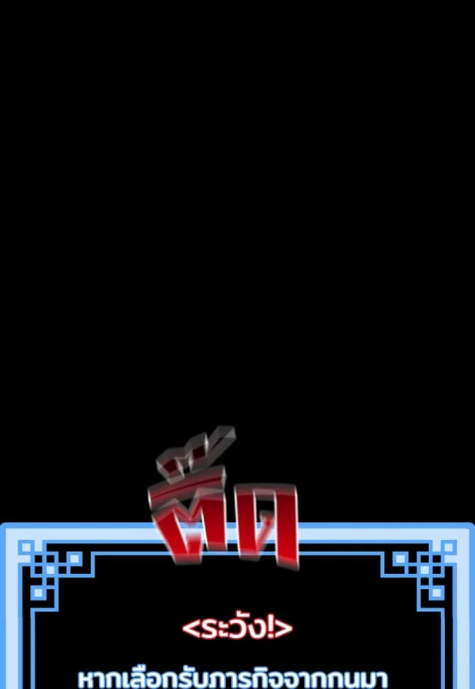 เส้นทางสู่เทพมาร ตอนที่ 58 รูปที่ 2