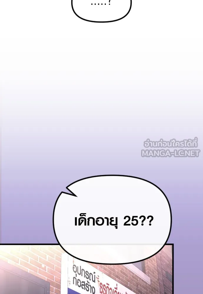 รักกันคนละครึ่งทาง ตอนที่ 11 รูปที่ 120