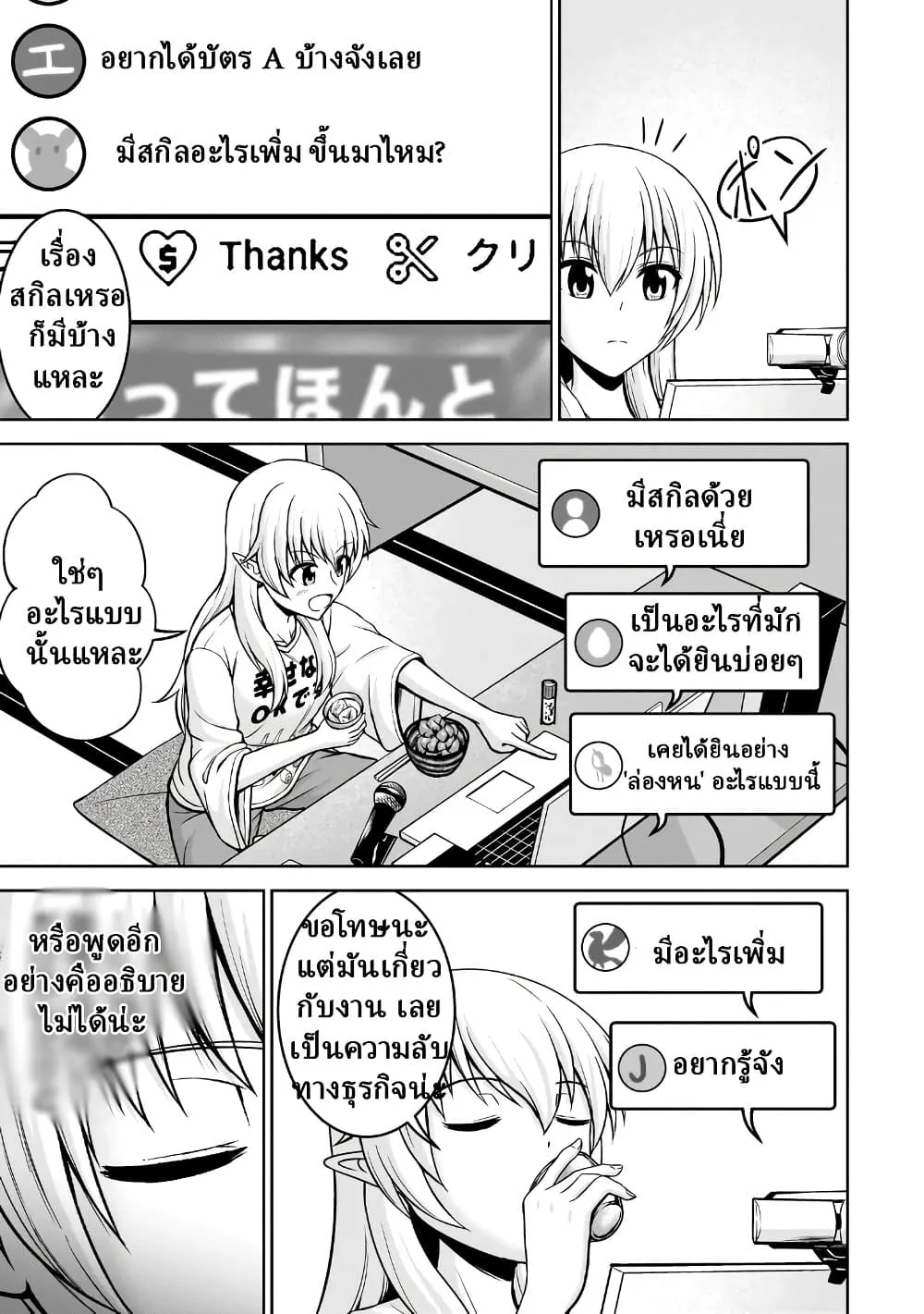 Manga-lc-com อ่านมังงะ อ่านการ์ตูน ออนไลน์ ฟรี TS Elf-san no Sakenomi Haishin ~Takusan nomukaratte dowafu j ตอนที่ 1 2 3 4 5 6 7 8 9 10 11 12 13 14 ฟรี ไม่มีโฆษณา Manga-lc - อ่าน มังงะ อ่าน การ์ตูน ออนไลน์ อ่านมังงะ ฟรี
