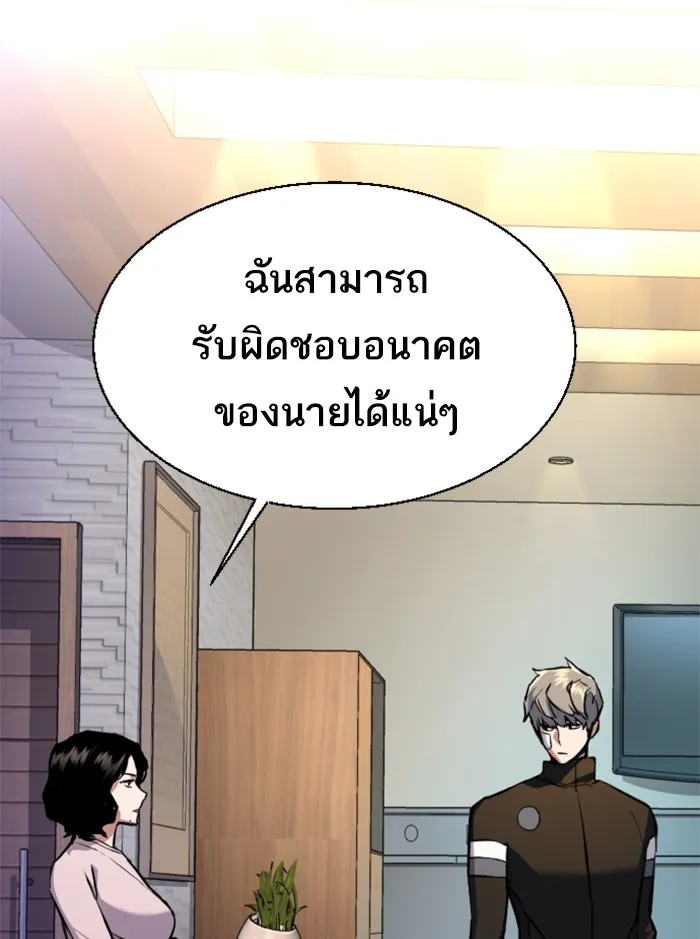 พี่ชายสายบอดี้การ์ด ตอนที่ 50 รูปที่ 89