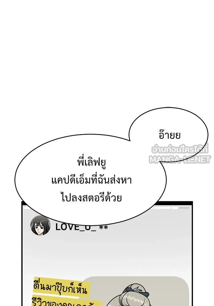 ช่วยเปลี่ยนฉันที ตอนที่ 148. ลีจียุน 1 รูปที่ 117