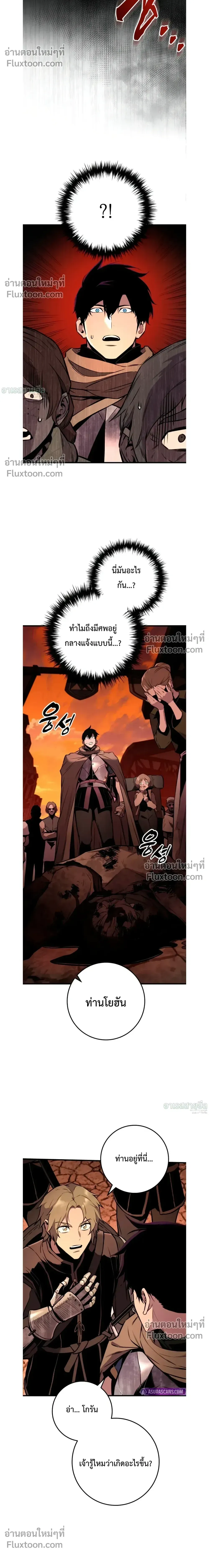 The Wandering Knight_s Survival Manual การเอาช_ว_ตรอด ของอ_ศว_นพเนจร ตอนที่ ตอนที่ 19 รูปที่ 36