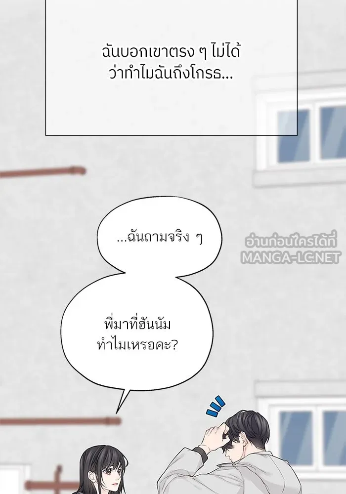 สลับรัก สลับชะตา ตอนที่ 7 รูปที่ 3