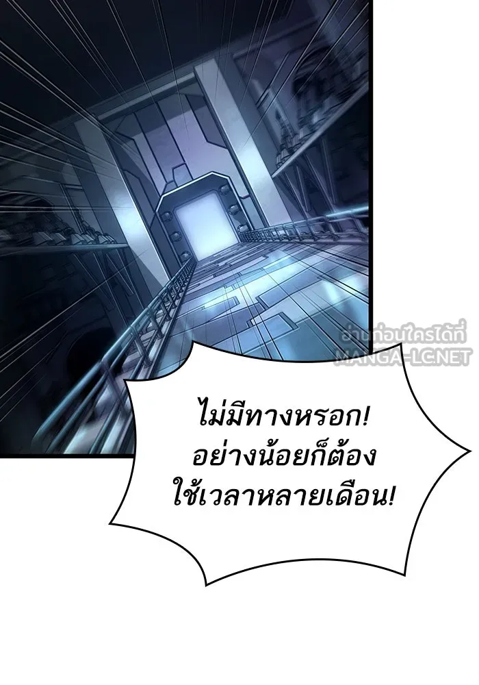 หลังวันสิ้นโลก ตอนที่ 83 รูปที่ 87