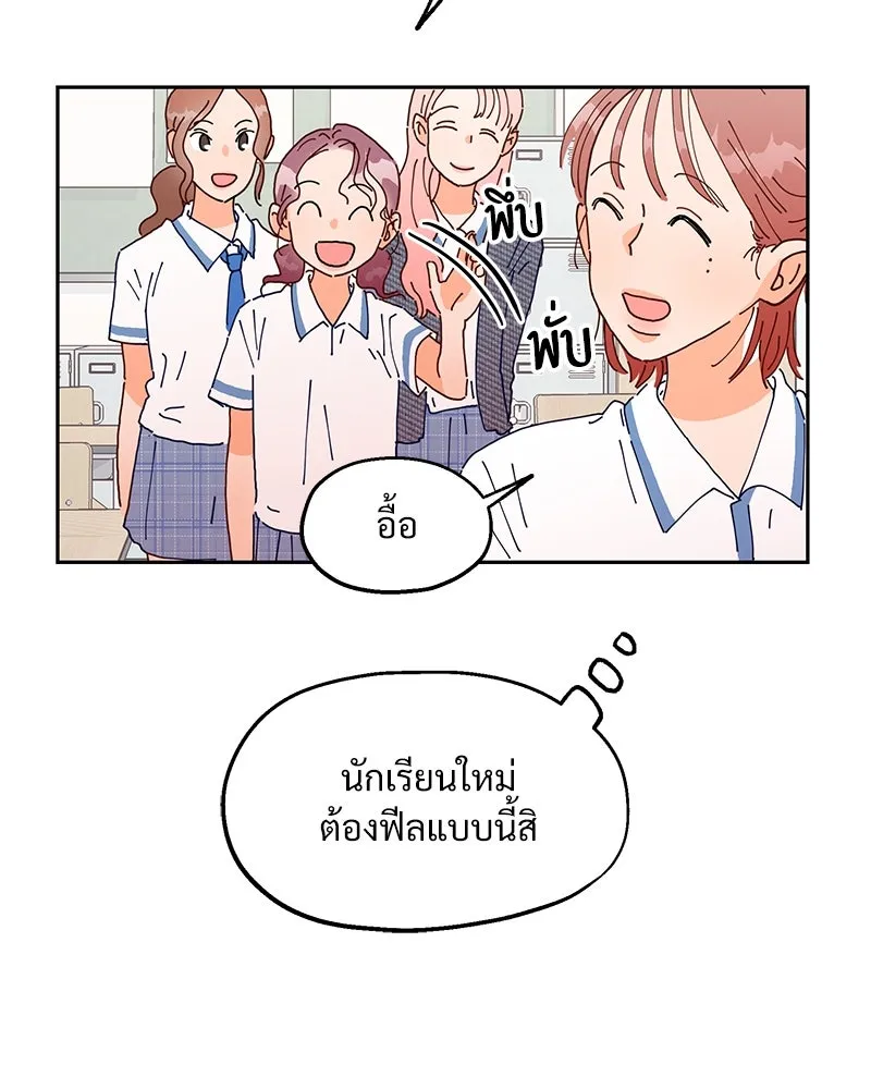 Pyramid Game เกมพีระมิด ตอนที่ 1 รูปที่ 70