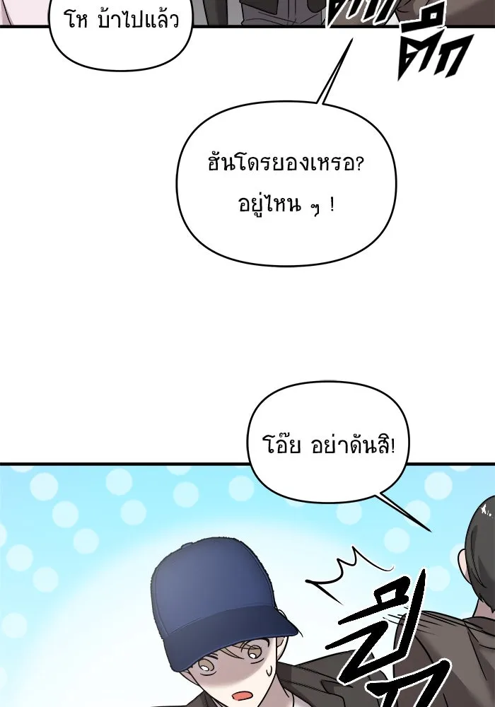 วายร้ายก็อยากมีรัก ตอนที่ 6 รูปที่ 40