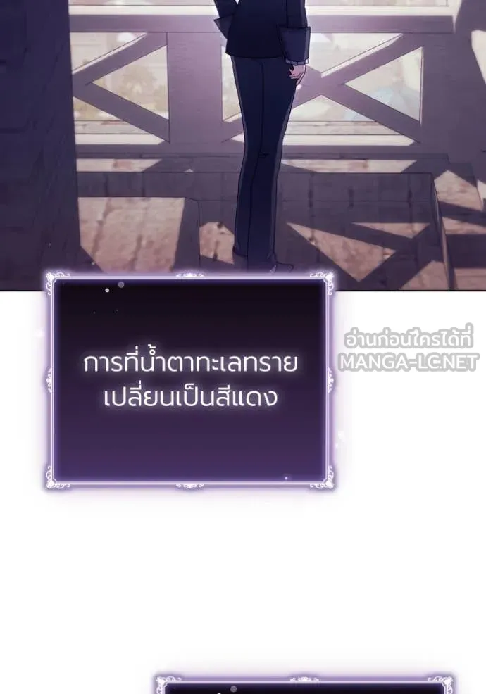 ราชินีจอมมาร ตอนที่ 54 รูปที่ 59