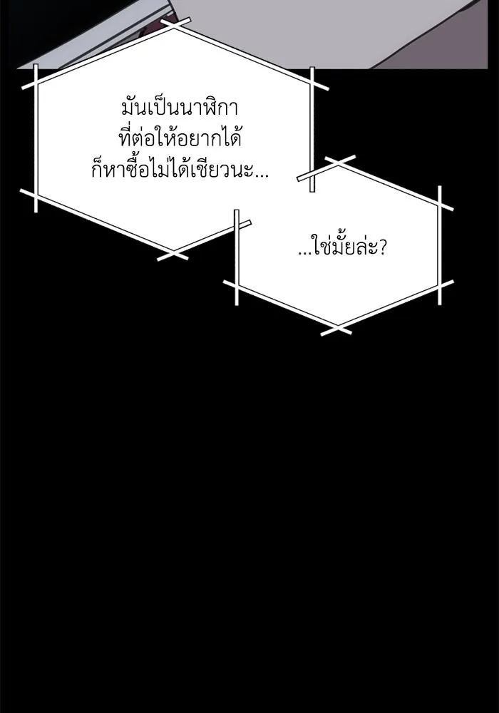 ชีวิตรักฉบับเดจาวู ตอนที่ 12 รูปที่ 40