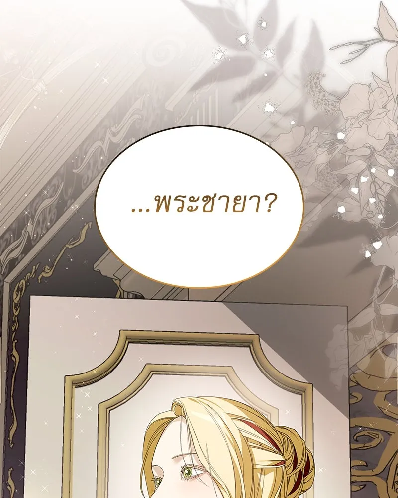 กำราบรักร้ายนายจอมพยศ ตอนที่ 60 รูปที่ 109