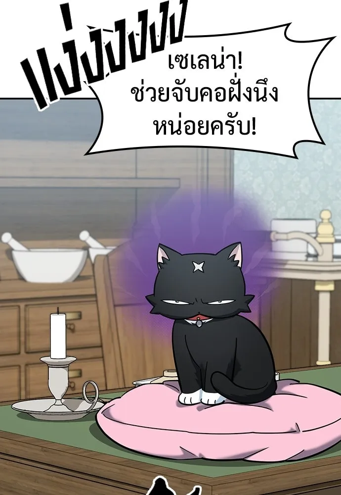 คลินิกสัตว์ต่างโลกของคิมโอจิน ตอนที่ 44 รูปที่ 74