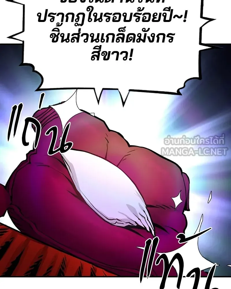 Player ตอนที่ 122 รูปที่ 129
