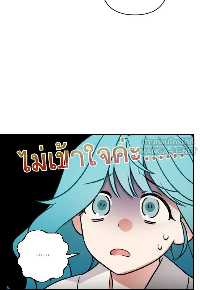 เลดี้มินต์ ตอนที่ 1 รูปที่ 99