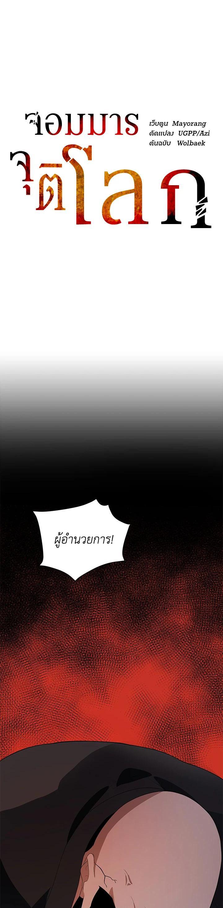 Manga-lc-com อ่านมังงะ อ่านการ์ตูน ออนไลน์ ฟรี The Descent of the Demonic Master ตอนที่ 1 2 3 4 5 6 7 8 9 10 11 12 13 14 ฟรี ไม่มีโฆษณา Manga-lc - อ่าน มังงะ อ่าน การ์ตูน ออนไลน์ อ่านมังงะ ฟรี