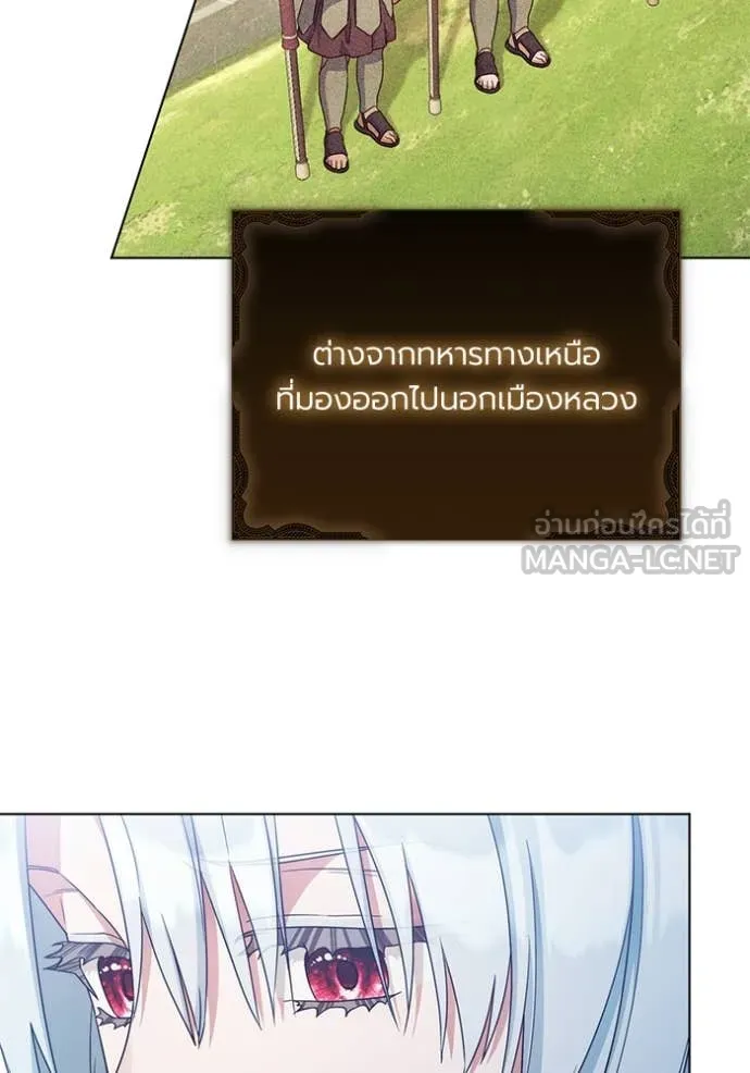 ราชินีจอมมาร ตอนที่ 68 รูปที่ 75