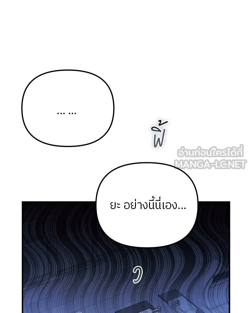 ย้อนเวลามาเป็นมักเน่ ตอนที่ 21 รูปที่ 84