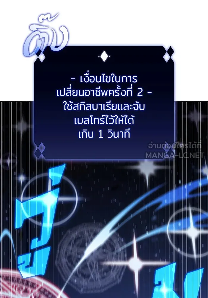 ผู้เล่นหน้าใหม่เลเวลแมกซ์ ตอนที่ 183 ภาษาที่หายไป (2) รูปที่ 27