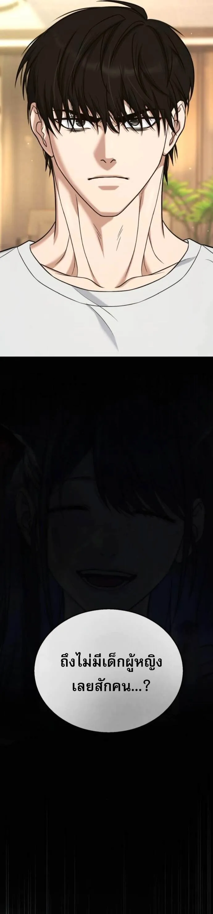 Zombie Papa ค_ณพ_อระห_ำพ_นธ_ซอมบ_ ตอนที่ ตอนที่ 19 รูปที่ 79