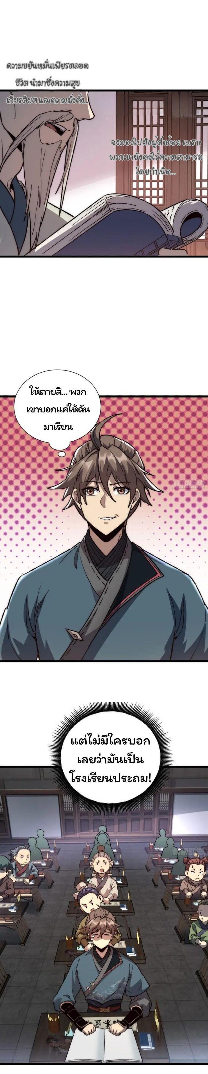 Manga-lc-com อ่านมังงะ อ่านการ์ตูน ออนไลน์ ฟรี Becoming a God, Starting as water monkey ตอนที่ 1 2 3 4 5 6 7 8 9 10 11 12 13 14 ฟรี ไม่มีโฆษณา Manga-lc - อ่าน มังงะ อ่าน การ์ตูน ออนไลน์ อ่านมังงะ ฟรี
