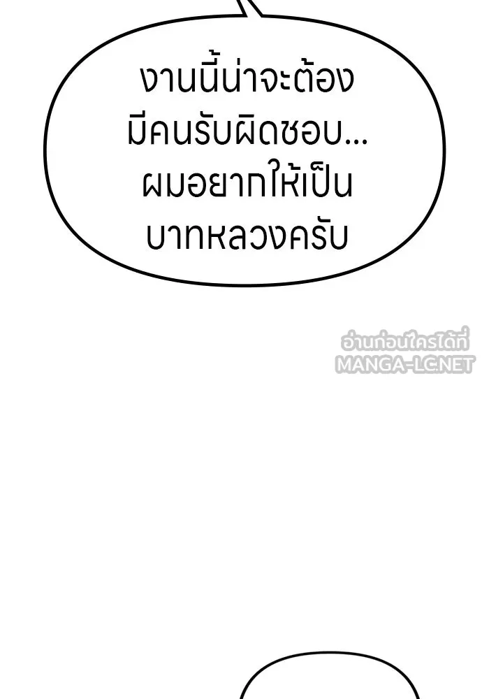 Zombie X Slasher ตอนที่ 55 รูปที่ 90